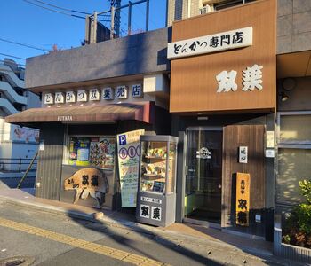 写真：店舗の外観