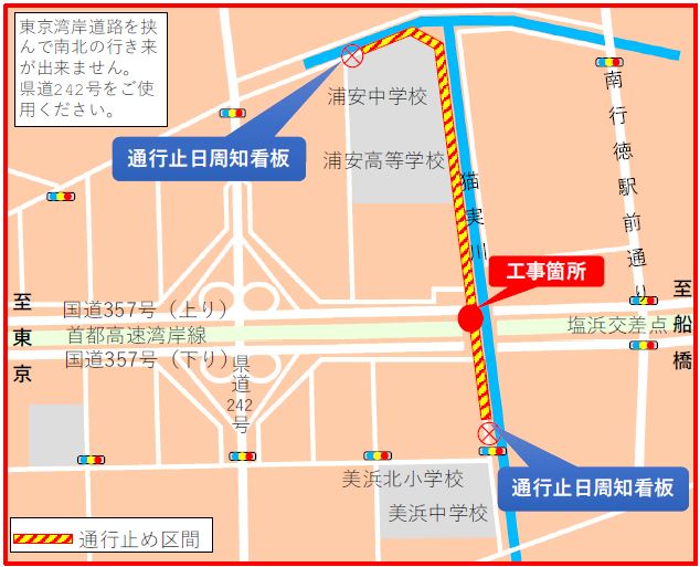 規制範囲図：国道357号東行き下（市道第4-1号線）