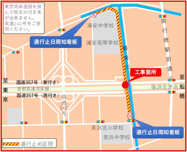 規制範囲図：国道357号東行き下（市道第4-1号線）