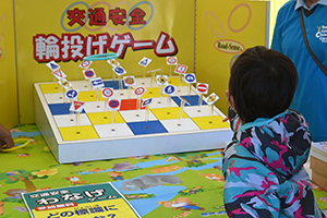 写真：交通ルールを学べるゲーム